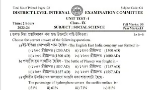 Class 9 Social Science Unit Test Question Paper Seba Assam 2023 @QUICKEDUUPDATES