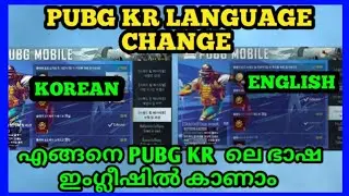 HOW TO CHANGE PUBG KR VERSION LANGUAGE IN ENGLISH ! Malayalam | PUBGKR LANGUAGE CHANGE | CKD GAMERS