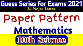 Guess Series 2021 | Paper pattern Mathematics Class 10th science all Punjab boards