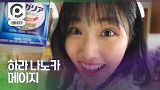 [Commercial] Nanoka Hara · Meiji Bulgaria Yogurt 「#ふるドリヨーグルト」