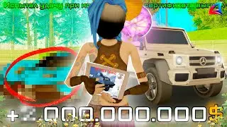 ОТКРЫЛ *ЗАПЕЧАТАННЫЙ СЕРТИФИКАТ* и ВЫПАЛО... 😱 в GTA SAMP на ARIZONA RP