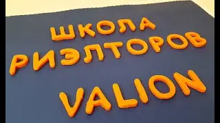 Быстрая надпись на торт из мастики