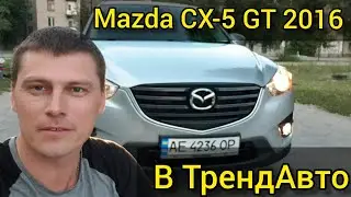 MAZDA CX-5 2.5 GRAND TOURING AWD 2016 на обзоре в ТрендАвто