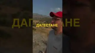 Все мечтают о Мальдивах, пока не узнают о Дагестане