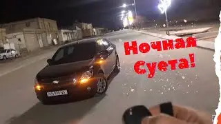 Ночная Суета))))