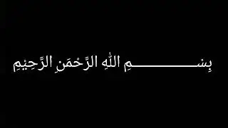 Surah Al Hasyr Ayat 21-24
