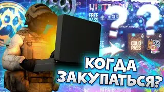КОГДА ИМЕННО ЗАКУПАТЬСЯ Winter Fun, ЧТОБЫ ЗАРАБОТАТЬ? | STANDOFF 2
