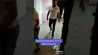 Бирюлево-Западное потоп в парикмахерской!!!😱😱😱