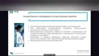 еФарма 2 Льгота WEB как организовать выдачу льготных лекарств населению быстро и без перебоев