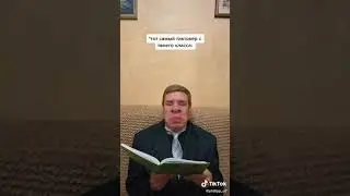 тот самый тик- токер с твоего класса