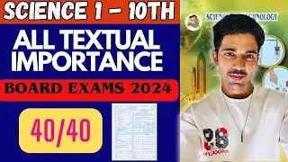 THESE QUESTIONS OF SCI1 ARE MOST REPEATED QUESTIONS|FULL SCIENCE1TEXTBOOK IMPORTANCE|#sscboardexams