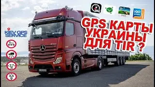 Cargo TIR maps of Ukraine IGO NEXTGEN Sygic TRUCK in GPS SHUTTLE PNT-7045