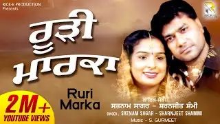 Satnam Sagar & Sharnjeet Shammi | Ruri Marka (Lyrical Video) | Rick-E Production