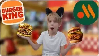 Я ПОПРОБОВАЛ ЕДУ ИЗ ВСЕХ ФАСТФУД РЕСТОРАНОВ🍔
