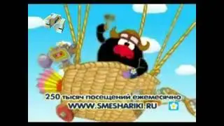 Смешарики СТС 1 июня день защиты детей 01.06.2007