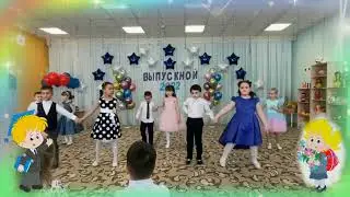 Танец "Мода, мода!"