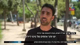 נתוני חברת דיפרנט בתכנית חיסכון בערוץ חדשות12 - עלייה חדה במחירי הדיור ובמקרי פינוי דיירים