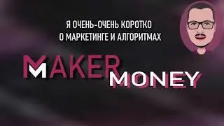 Бонус при регистрации в Maker Money партнерам Big Behoof