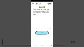 Прохождение игры Brain Out 91-100 уровни!!!