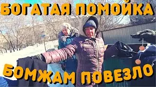 Богатая Помойка | У Илюхи Будет Двойня | Интересные Находки | По Помойкам с Бездомными