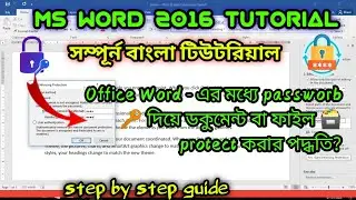 Password Protect Word Document in Bengali | Microsoft Word Tutorial