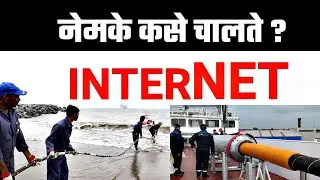 How INTERNET Works via Cables in Marathi | Who Owns The Internet ?