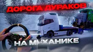 ETS 2 MP ➤КАЖЕТСЯ VOLVO - КАТИМСЯ ПО ДД !➤ETS 2 MP➤ |PC| 2K 1440p