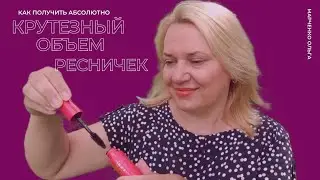 Тушь для ресниц Эйвон 