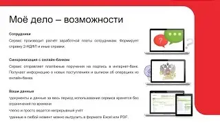 1с бухгалтерия 8 онлайн