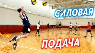 How to Serve a Power Serve in Volleyball