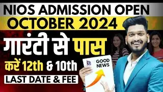 Nios Admission Open October 2024 | How to take Nios Online Admission | Last Date | Fee |Full Process
