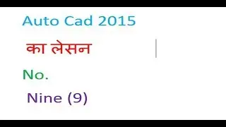 9. Auto Cad 2015 lesson No. 9