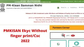 pmkisan ekyc otp  without csc or finger print 2022