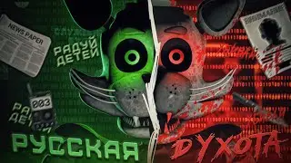 ОБЗОР FNAF: Project: Greenfun