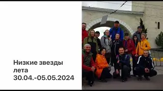 Походы по Крыму. Майский 2024. Вместе с друзьями!