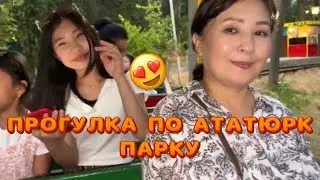 Влог:Прогулка с мамой и с ребенком  в парке ❤️