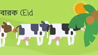 Eid Mubarak