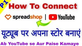 How To Enable Spreadshop on YouTube Channel | Youtube spreadshop store || YouTube shopping tab