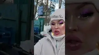 😂 СНЕЖАНА ДИКСИ ПРО АРТЕМИЯ ЛЕБЕДЕВА И ЭСТЕТИКУ #юмор #психология #отношения