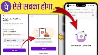 🤩ऐसे करें, Verify Device And Mobile Number In Phonepe || Unable To Proceed Phonepe Problem FIX