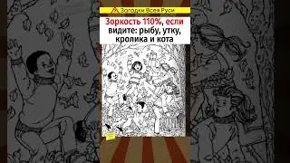 Тест на внимательность 
