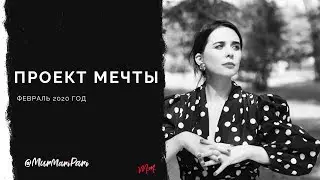 Трансформация. Изменения. С чего начать.