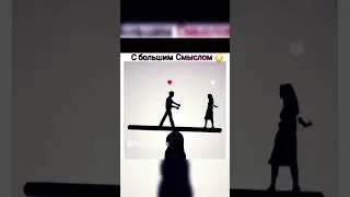 Со смыслом #жизнь #осознаность #смыслжизни  #любовь