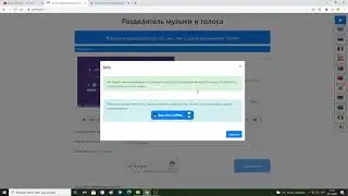 Как разделит музыку и голос