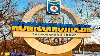 Ukraine small town inside: GORISHNI PLAVNI or KOMSOMOLSK | Poltava Region