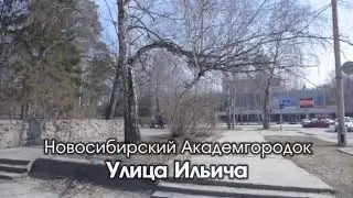 Street Ilyich   Улица Ильича