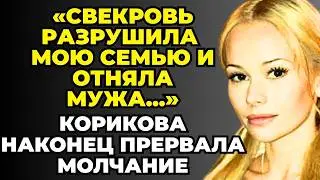 ОНА ЗАПЛАТИЛА СЛИШКОМ ДОРОГО - Почему Красавица Елена Корикова Осталась ОДНА…