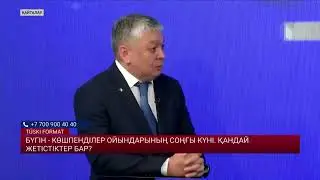 Көшпенділер ойыны: Халықаралық жануарлар құқығын қорғау талабы орындалды ма?