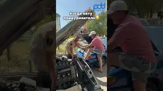 Как прикурить машину / Автоприколы 2023 / прикуривать машину