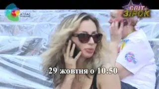 Анонс 9 серии Мир звезд.